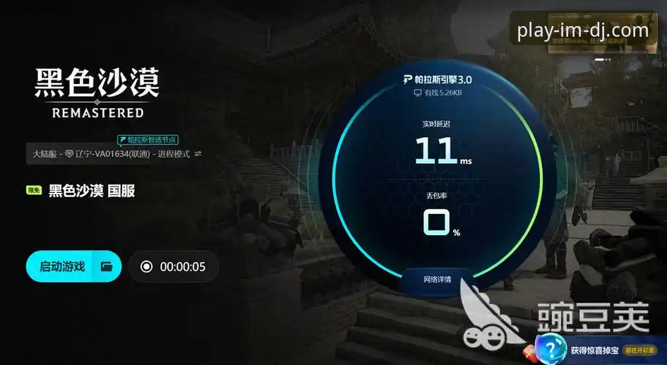 揭秘IM电竞新版体验：2026全新升级背后的创新突破